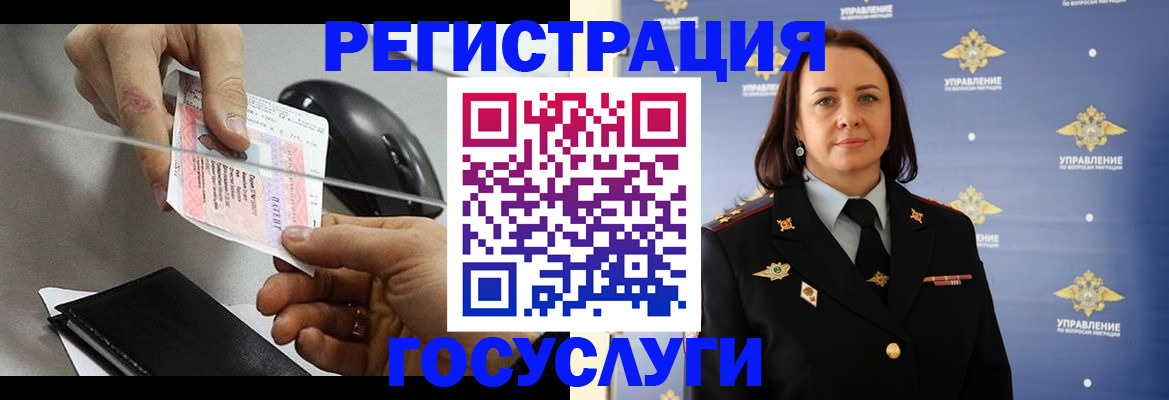 временная регистрация 2025 в Борзе