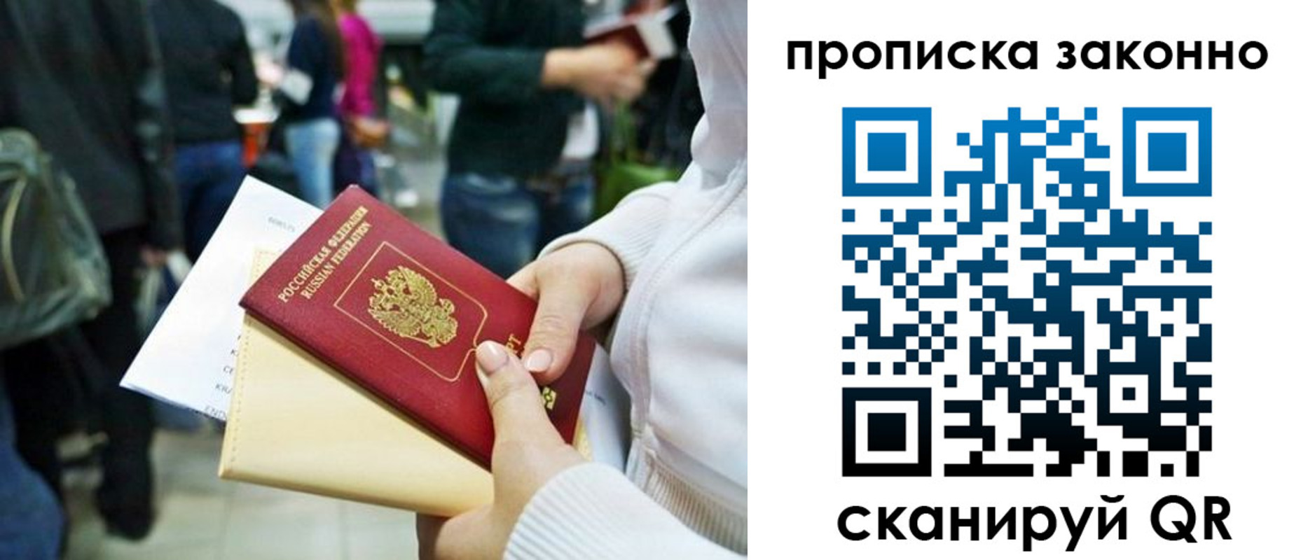 временная регистрация гарантия в Борзе