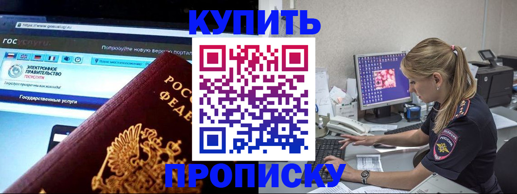 временная регистрация адрес в Борзе