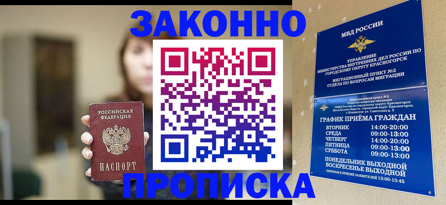 регистрация для школы в Борзе