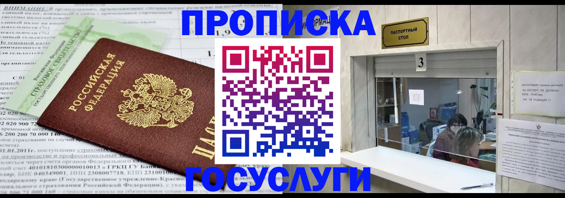 временная регистрация купить в Борзе